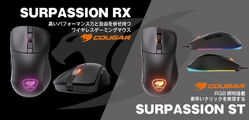 画像ギャラリー No.001のサムネイル画像 / COUGAR製の新型右手用マウスが発売に。ワイヤレスモデルと底面を縁取るカラーLED付きワイヤードの2モデル展開