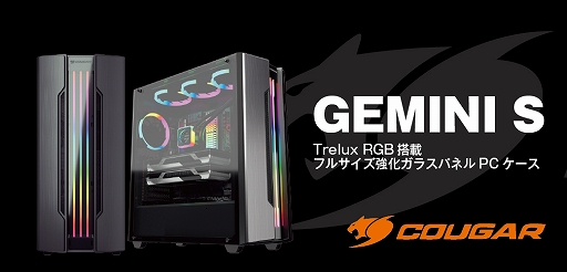 画像ギャラリー No.001のサムネイル画像 / フロントパネルにカラーLEDのラインを配したCOUGAR製PCケースが国内発売