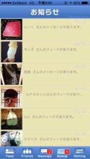 画像ギャラリー No.005のサムネイル画像 / SNSを駆使して謎解きをする「13人の謎 - Fake Social Network -」が配信に