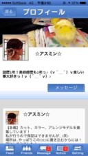 画像ギャラリー No.006のサムネイル画像 / SNSを駆使して謎解きをする「13人の謎 - Fake Social Network -」が配信に