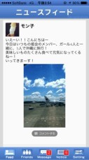 画像ギャラリー No.008のサムネイル画像 / SNSを駆使して謎解きをする「13人の謎 - Fake Social Network -」が配信に