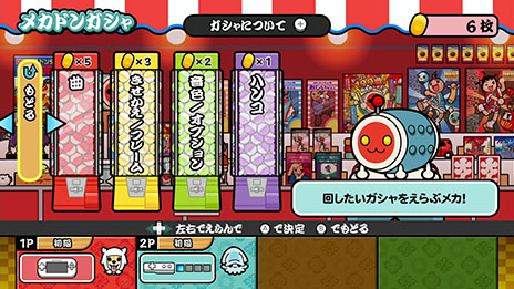 画像ギャラリー No.003のサムネイル画像 / 「太鼓の達人 特盛り！」が11月20日に発売。2つの新モード追加に加えて，「Let It Go〜ありのままで〜」など話題曲を100曲収録
