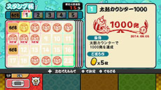 画像ギャラリー No.002のサムネイル画像 / 「太鼓の達人 特盛り!」,スタンプをコレクションできる「スタンプ帳」の情報を紹介。新たにGUMIやIA,ドラえもんのゲスト出演も決定