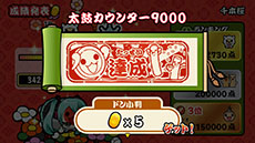 画像ギャラリー No.003のサムネイル画像 / 「太鼓の達人 特盛り!」,スタンプをコレクションできる「スタンプ帳」の情報を紹介。新たにGUMIやIA,ドラえもんのゲスト出演も決定
