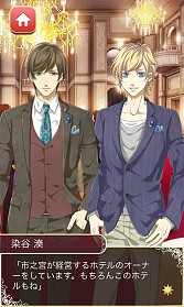 画像ギャラリー No.004のサムネイル画像 / アイテム1つで彼が豹変！「ギャップ彼氏と秘密の事情」Android版が配信開始