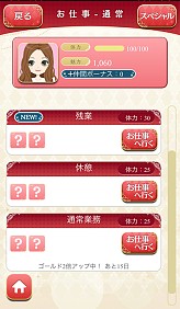 画像ギャラリー No.007のサムネイル画像 / アイテム1つで彼が豹変！「ギャップ彼氏と秘密の事情」Android版が配信開始