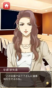 画像ギャラリー No.008のサムネイル画像 / アイテム1つで彼が豹変！「ギャップ彼氏と秘密の事情」Android版が配信開始
