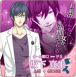 画像ギャラリー No.015のサムネイル画像 / アイテム1つで彼が豹変！「ギャップ彼氏と秘密の事情」Android版が配信開始