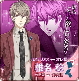 画像ギャラリー No.016のサムネイル画像 / アイテム1つで彼が豹変！「ギャップ彼氏と秘密の事情」Android版が配信開始