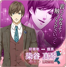 画像ギャラリー No.017のサムネイル画像 / アイテム1つで彼が豹変！「ギャップ彼氏と秘密の事情」Android版が配信開始