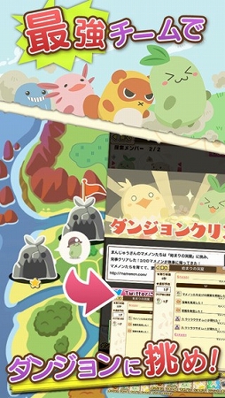 マメノンと魔法の島