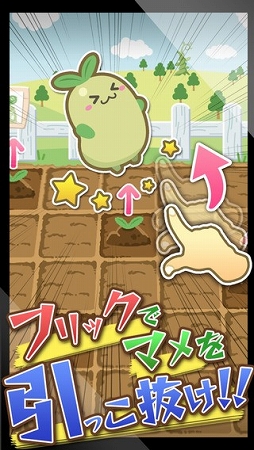 マメノンと魔法の島