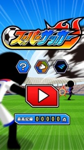 画像ギャラリー No.004のサムネイル画像 / 幼馴染みとサッカー特訓「スーパーサッカー」スマホ向けに配信スタート
