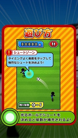 スーパーサッカー