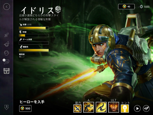 画像ギャラリー No.001のサムネイル画像 / スマホ向けMOBA「Vainglory(ベイングローリー)」で新ヒーロー“イドリス”が登場。近接距離と遠距離攻撃のどちらも行えるアサシンタイプ