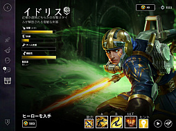画像ギャラリー No.001のサムネイル画像 / 現状は武器ビルド一択か？　「Vainglory」（べイングローリー）“アップデート 2.0”で追加された新ヒーロー「イドリス」の操作感をレポート