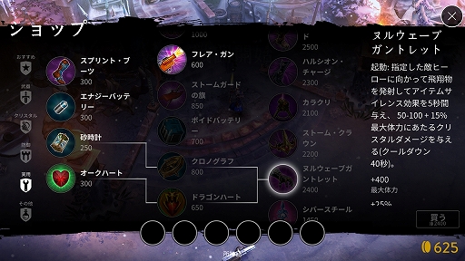 画像ギャラリー No.013のサムネイル画像 / 現状は武器ビルド一択か？　「Vainglory」（べイングローリー）“アップデート 2.0”で追加された新ヒーロー「イドリス」の操作感をレポート