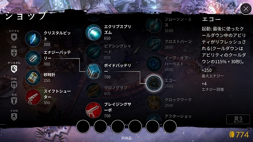 画像ギャラリー No.015のサムネイル画像 / 現状は武器ビルド一択か？　「Vainglory」（べイングローリー）“アップデート 2.0”で追加された新ヒーロー「イドリス」の操作感をレポート