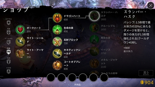 画像ギャラリー No.016のサムネイル画像 / 現状は武器ビルド一択か？　「Vainglory」（べイングローリー）“アップデート 2.0”で追加された新ヒーロー「イドリス」の操作感をレポート