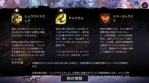 画像ギャラリー No.017のサムネイル画像 / 現状は武器ビルド一択か？　「Vainglory」（べイングローリー）“アップデート 2.0”で追加された新ヒーロー「イドリス」の操作感をレポート