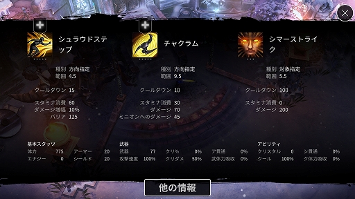画像ギャラリー No.018のサムネイル画像 / 現状は武器ビルド一択か？　「Vainglory」（べイングローリー）“アップデート 2.0”で追加された新ヒーロー「イドリス」の操作感をレポート