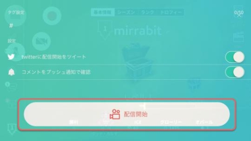 画像ギャラリー No.004のサムネイル画像 / 「Vainglory」，コミュニケーションアプリ「Mirrativ」を使った企画が開催中