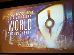 画像ギャラリー No.001のサムネイル画像 / 「Vainglory」の世界大会が12月14日に開幕。日本から出場するDetonatioN Gamingも参加した発表会をレポート