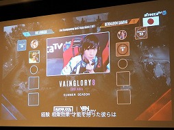 画像ギャラリー No.015のサムネイル画像 / 「Vainglory」の世界大会が12月14日に開幕。日本から出場するDetonatioN Gamingも参加した発表会をレポート