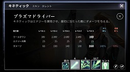 画像ギャラリー No.005のサムネイル画像 / スマホ向けMOBA「Vainglory」がバーチャルパッドに対応。新ヒーロー“キネティック”も登場したアップデートの見どころを紹介しよう
