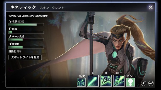 画像ギャラリー No.011のサムネイル画像 / スマホ向けMOBA「Vainglory」がバーチャルパッドに対応。新ヒーロー“キネティック”も登場したアップデートの見どころを紹介しよう