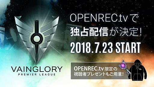 画像ギャラリー No.001のサムネイル画像 / OPENREC.tvでの「Vainglory Premier League East Asia」生放送が決定