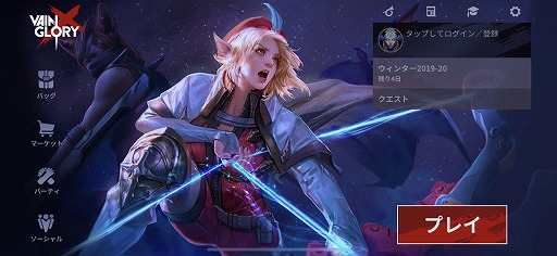 画像ギャラリー No.004のサムネイル画像 / 「Vainglory」の運営体制に大きな変化が。将来的にはプレイヤーコミュニティがサーバーを運営する「Community Edition」へと移行
