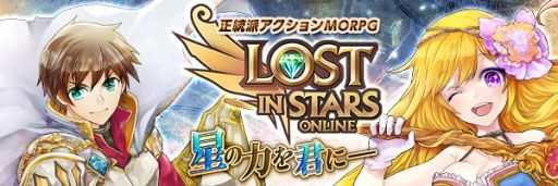 画像ギャラリー No.001のサムネイル画像 / 8人協力プレイが出来るアクションゲーム「LOST IN STARS」,事前登録開始
