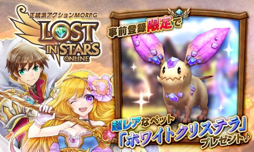 画像ギャラリー No.006のサムネイル画像 / 8人協力プレイが出来るアクションゲーム「LOST IN STARS」,事前登録開始