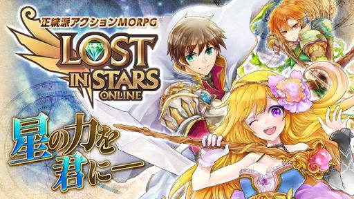 画像ギャラリー No.002のサムネイル画像 / 「LOST IN STARS」事前登録が5万人を突破。1万人増えるたびに特典追加