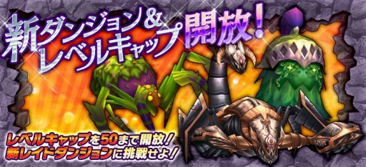 画像ギャラリー No.001のサムネイル画像 / 「LOST IN STARS」10万DL突破記念イベントを実施。17日にレベル上限開放