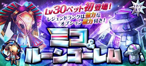 画像ギャラリー No.006のサムネイル画像 / 「LOST IN STARS」10万DL突破記念イベントを実施。17日にレベル上限開放