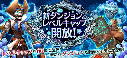 画像ギャラリー No.001のサムネイル画像 / 「LOST IN STARS」,2つの新ダンジョン追加やレベルキャップ開放などを実施