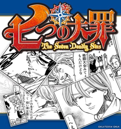 画像ギャラリー No.004のサムネイル画像 / 「七つの大罪 ポケ騎士」,鈴木 央氏のサイン入り色紙が当たるキャンペーン