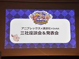 画像ギャラリー No.002のサムネイル画像 / スマホアプリ版「七つの大罪」に鈴木 央さん描き下ろしの新キャラ2人が先行登場。「進撃の巨人」コラボも発表されたイベントをレポート