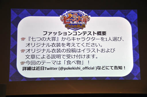 画像ギャラリー No.004のサムネイル画像 / スマホアプリ版「七つの大罪」に鈴木 央さん描き下ろしの新キャラ2人が先行登場。「進撃の巨人」コラボも発表されたイベントをレポート