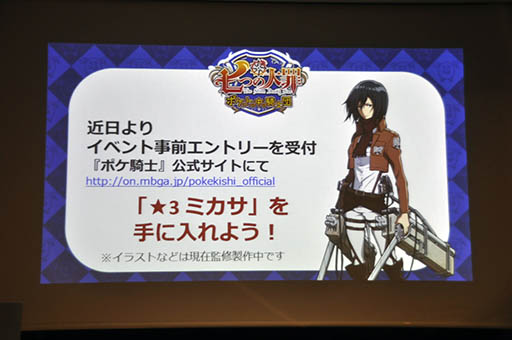 画像ギャラリー No.009のサムネイル画像 / スマホアプリ版「七つの大罪」に鈴木 央さん描き下ろしの新キャラ2人が先行登場。「進撃の巨人」コラボも発表されたイベントをレポート