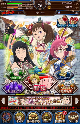 画像ギャラリー No.005のサムネイル画像 / 「七つの大罪 ポケットの中の騎士団」で衣装デザインの公募企画がスタート