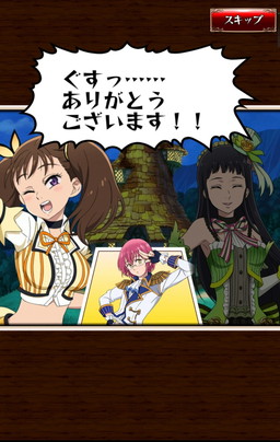 画像ギャラリー No.006のサムネイル画像 / 「七つの大罪 ポケットの中の騎士団」で衣装デザインの公募企画がスタート