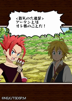 画像ギャラリー No.007のサムネイル画像 / 「七つの大罪 ポケットの中の騎士団」オリジナルの物語が展開されるストーリークエスト「新章」が実装
