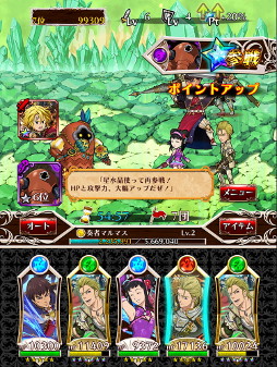 画像ギャラリー No.003のサムネイル画像 / 「七つの大罪 ポケットの中の騎士団」，“共闘祭り”がリニューアル