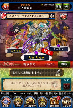 画像ギャラリー No.003のサムネイル画像 / 「七つの大罪 ポケ騎士」で“まちぼうけの妖精王”イベントが本日開幕