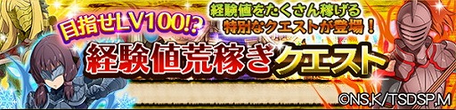 画像ギャラリー No.006のサムネイル画像 / 「七つの大罪 ポケットの中の騎士団」,ゴールデンウィーク特別キャンペーンを発表