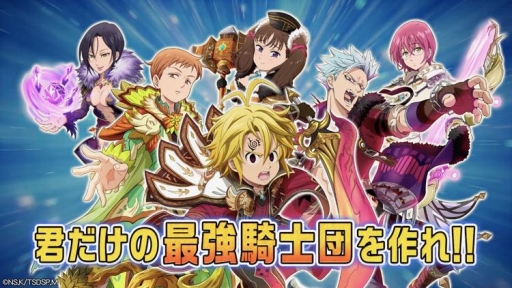 画像ギャラリー No.004のサムネイル画像 / 「七つの大罪 ポケットの中の騎士団」新テレビCMが放送決定&鈴木 央氏描き下ろしキャラが登場予定