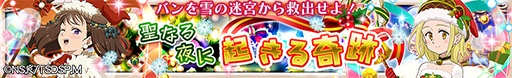 画像ギャラリー No.002のサムネイル画像 / 「七つの大罪 ポケットの中の騎士団」,クリスマスイベント&キャンペーンが開催。サンタ衣装のキャラが登場